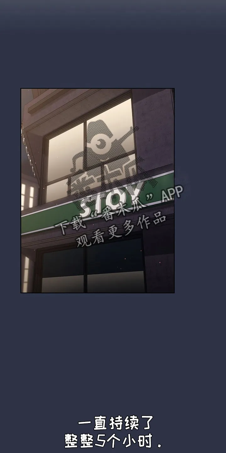 她们的安慰漫画漫画,第67章：不像话27图