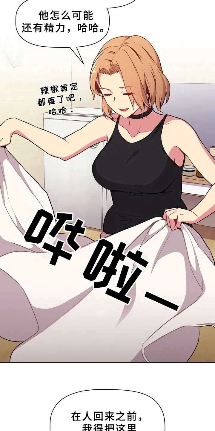 安慰她们的心情英语漫画,第20章：可靠12图