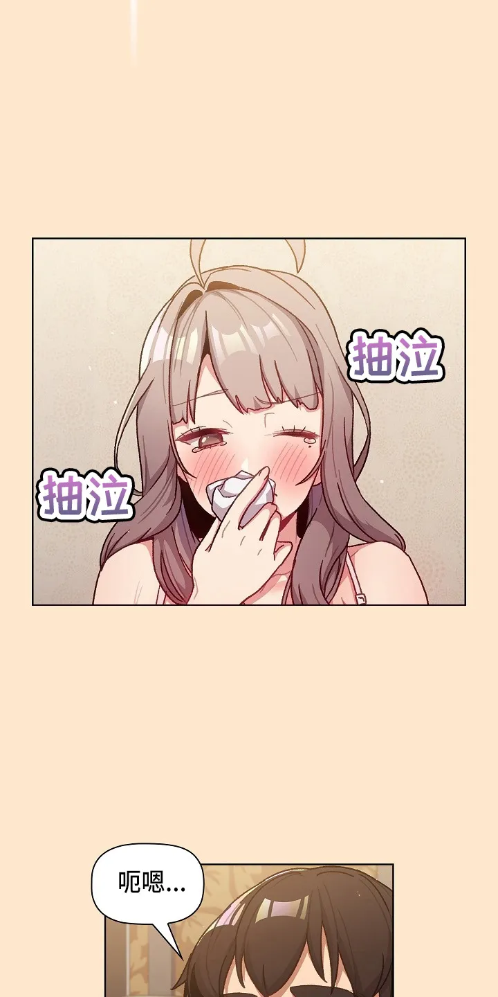 漫画崩溃时安慰图片漫画,第70章：十次5图