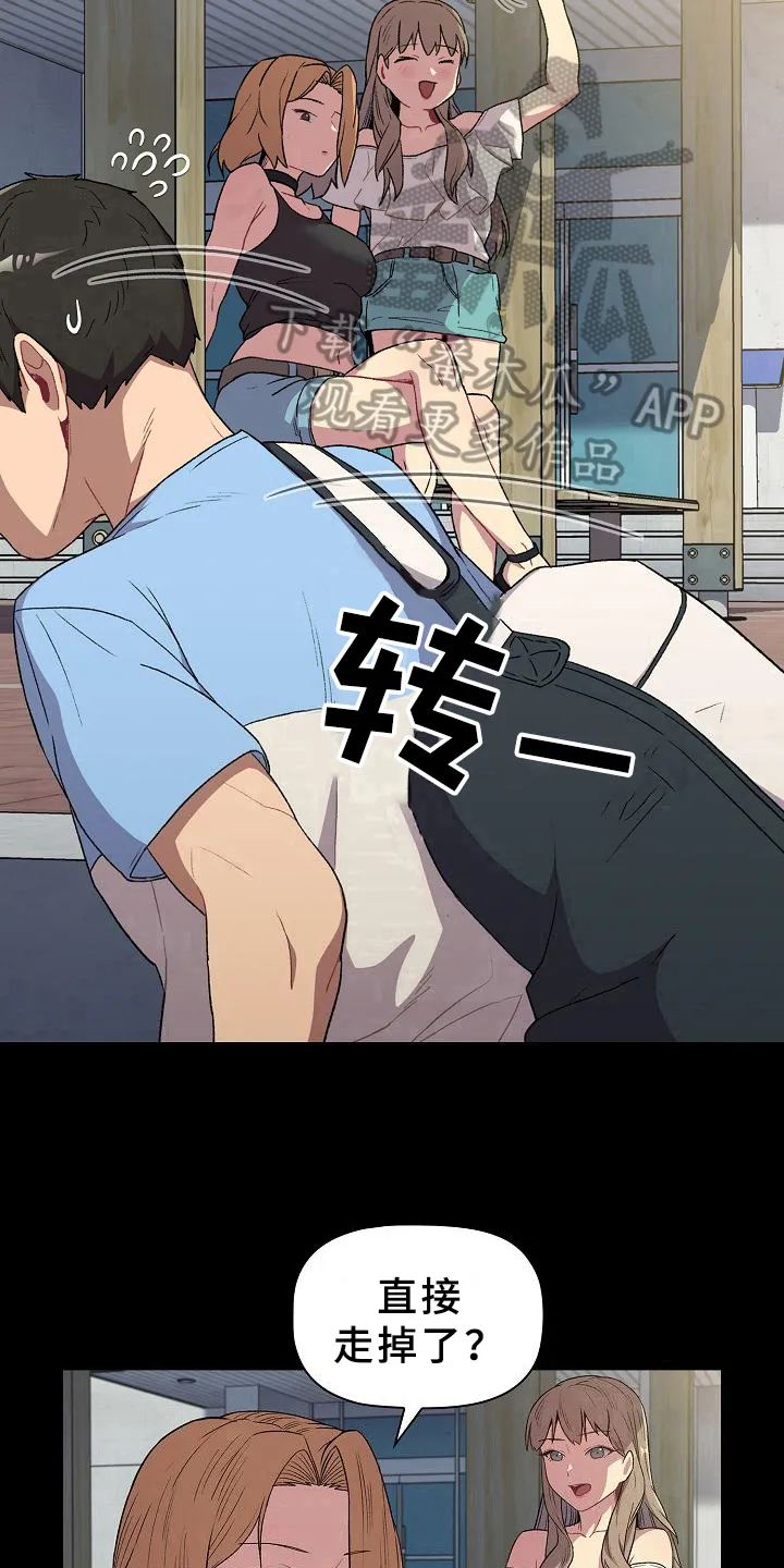 她们的安慰漫画漫画,第12章：可爱13图