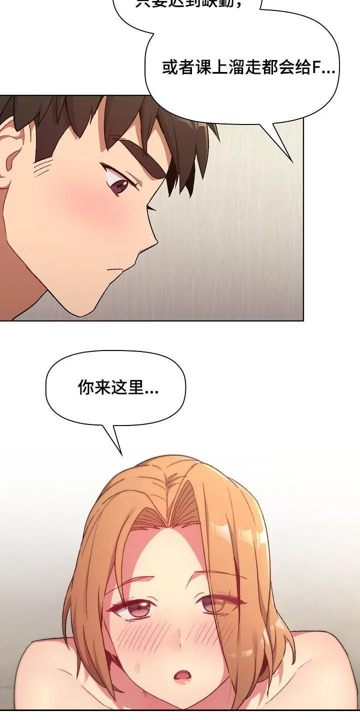 她们的安慰漫画漫画,第31章：点名9图