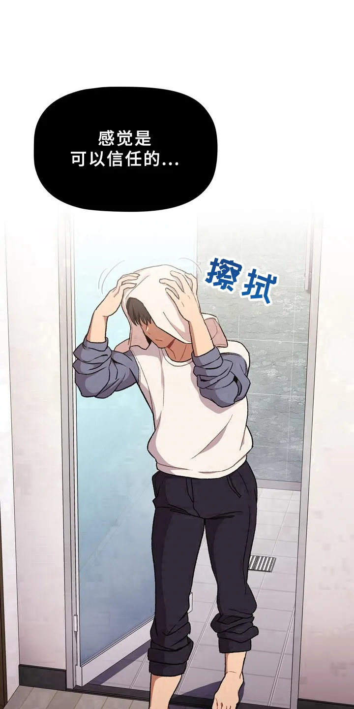 安慰她们的心情英语漫画,第20章：可靠18图