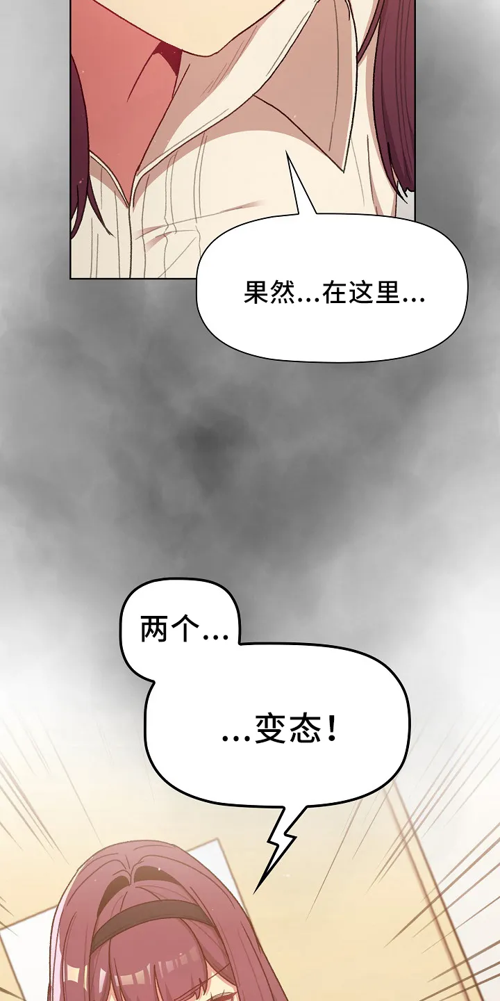 漫画男主痛哭女主安慰漫画,第75章：找到25图