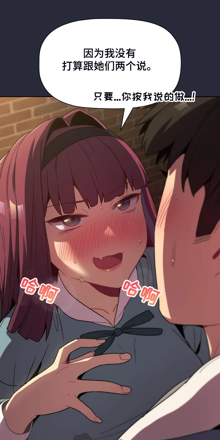 冰冷的安慰漫画漫画,第44章：奇怪的要求28图