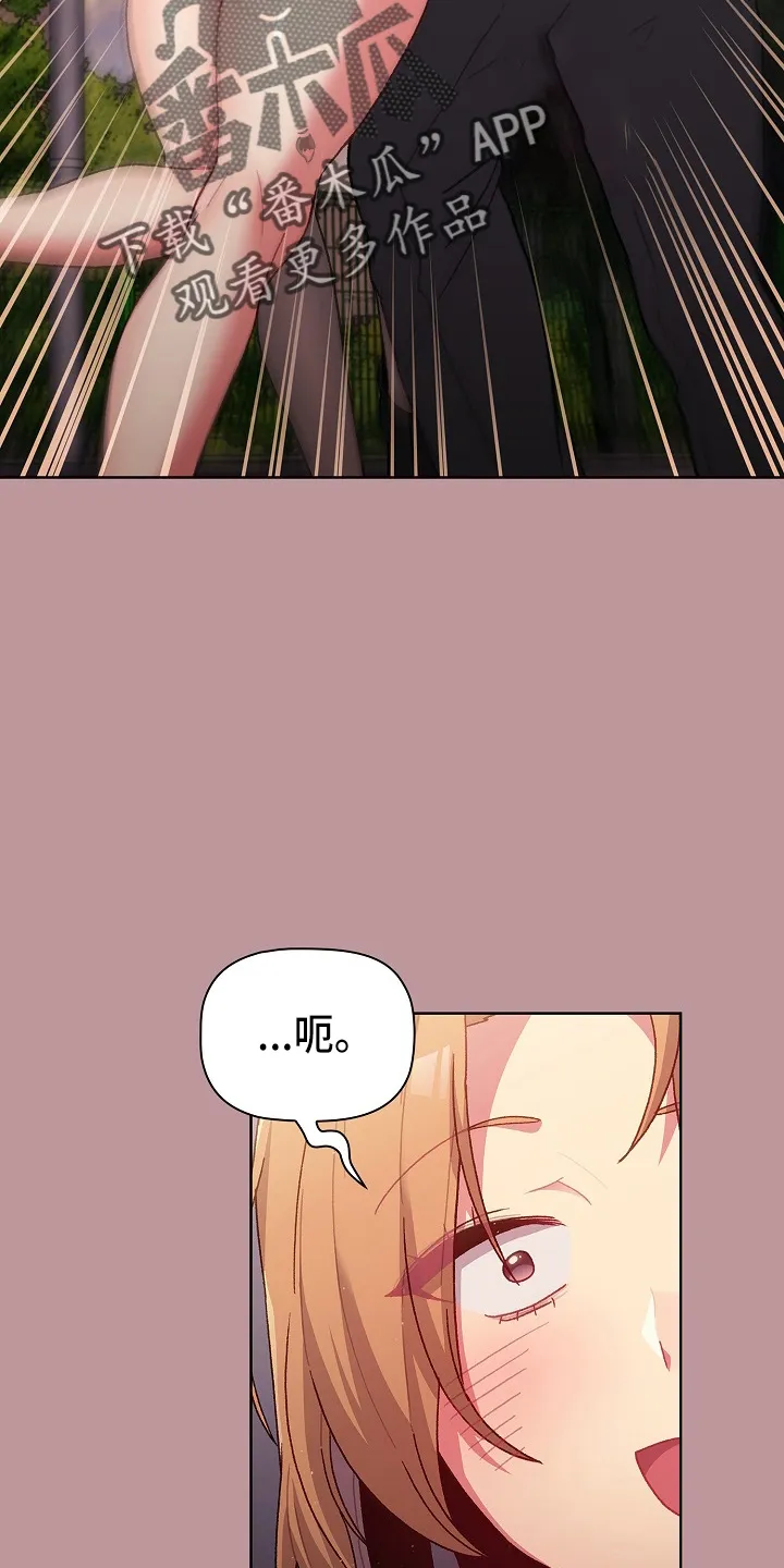 他们的漫画漫画,第65章：结婚吧27图