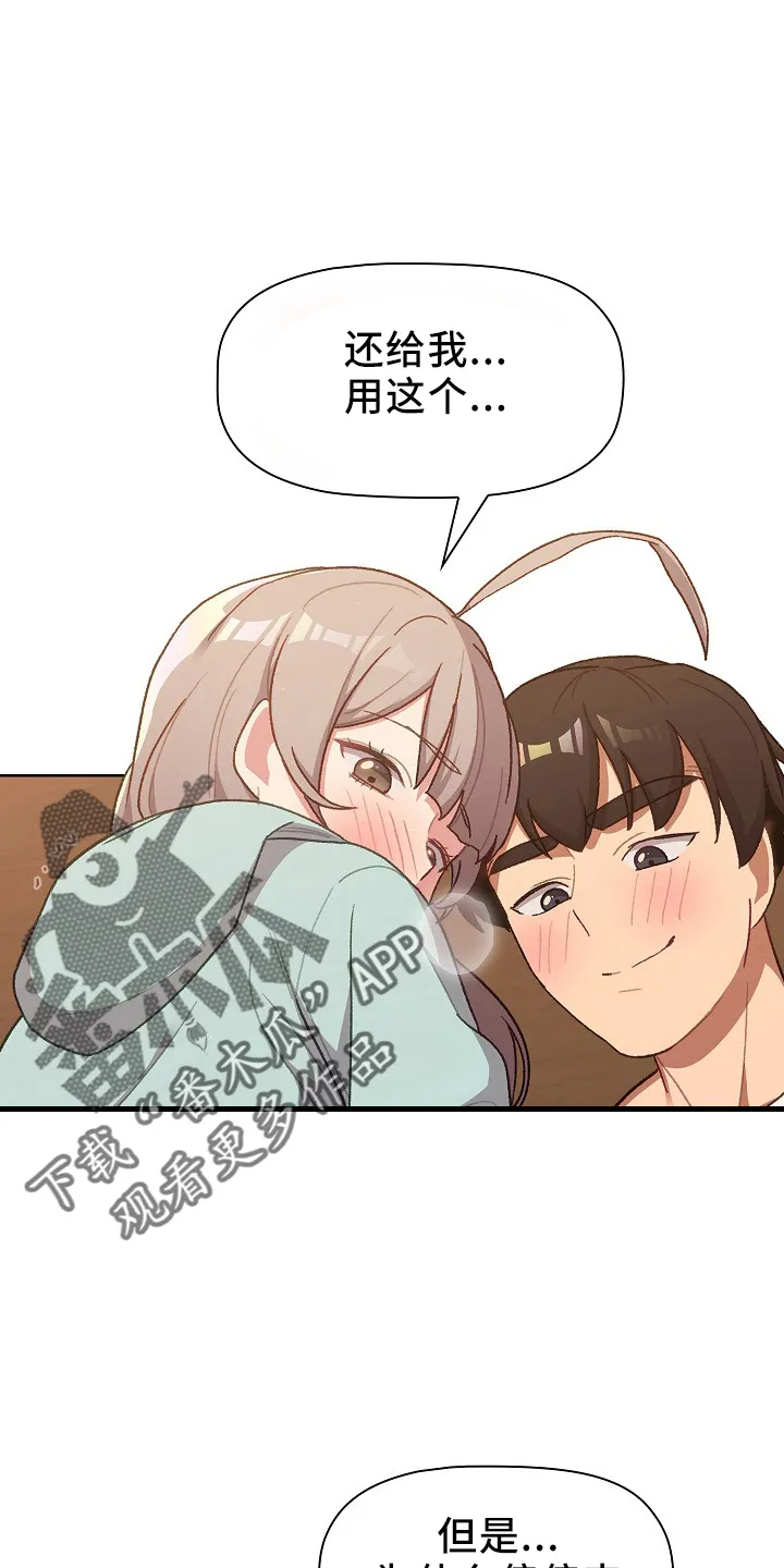 漫画男主痛哭女主安慰漫画,第75章：找到11图