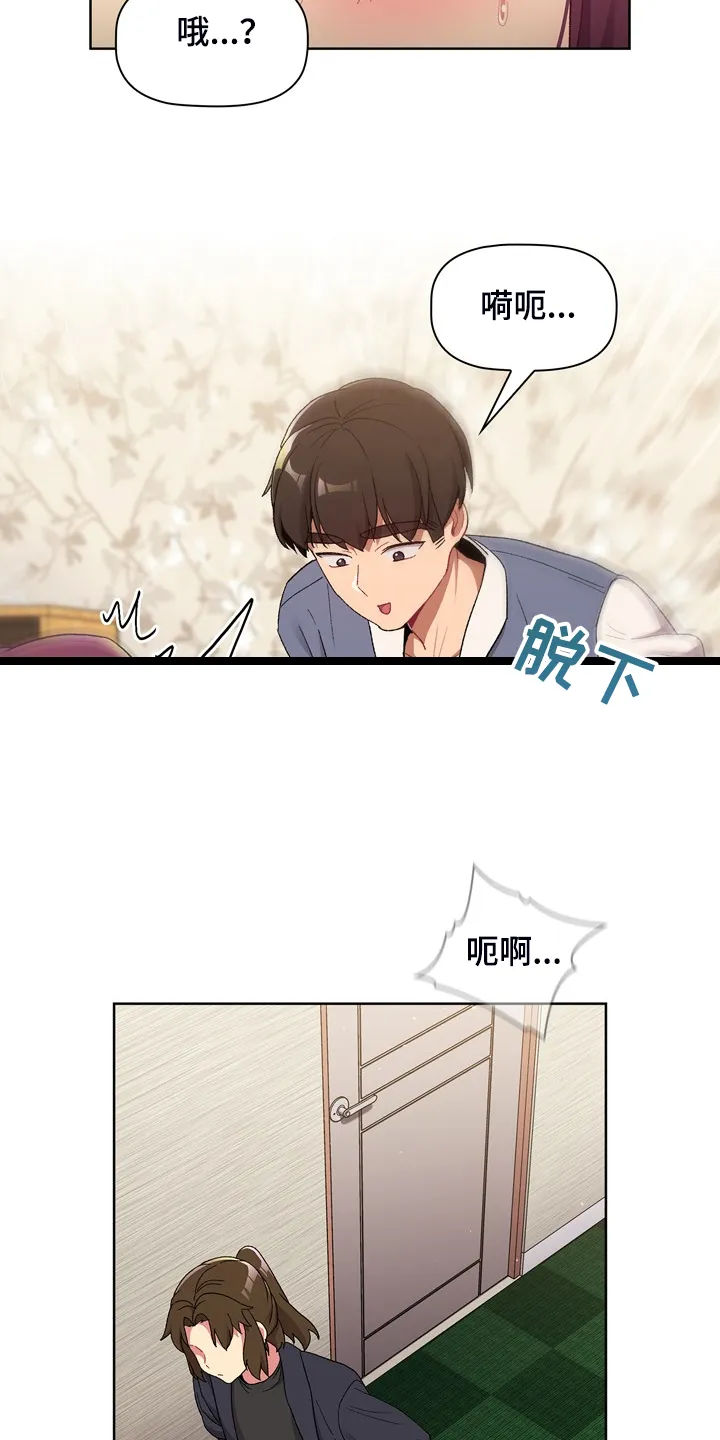 她们的安慰漫画漫画,第46章：谁更变态5图