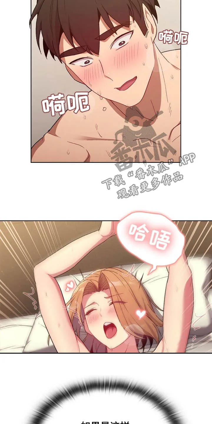 她们的安慰漫画漫画,第31章：点名28图