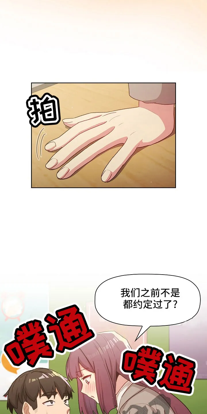她们的安慰漫画漫画,第79章：不行6图