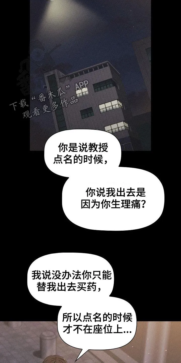 安慰她们的心情英语漫画,第34章：改变9图