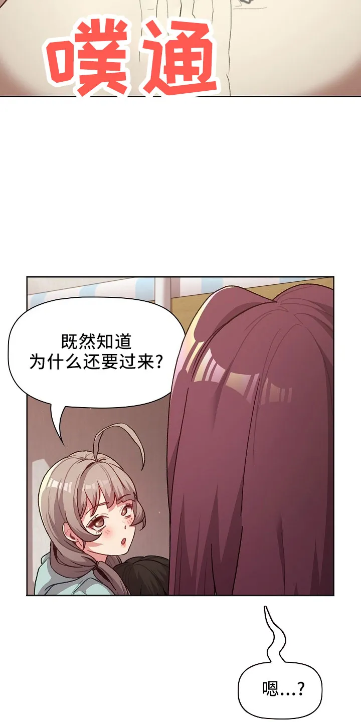 她们的安慰漫画漫画,第76章：专属3图