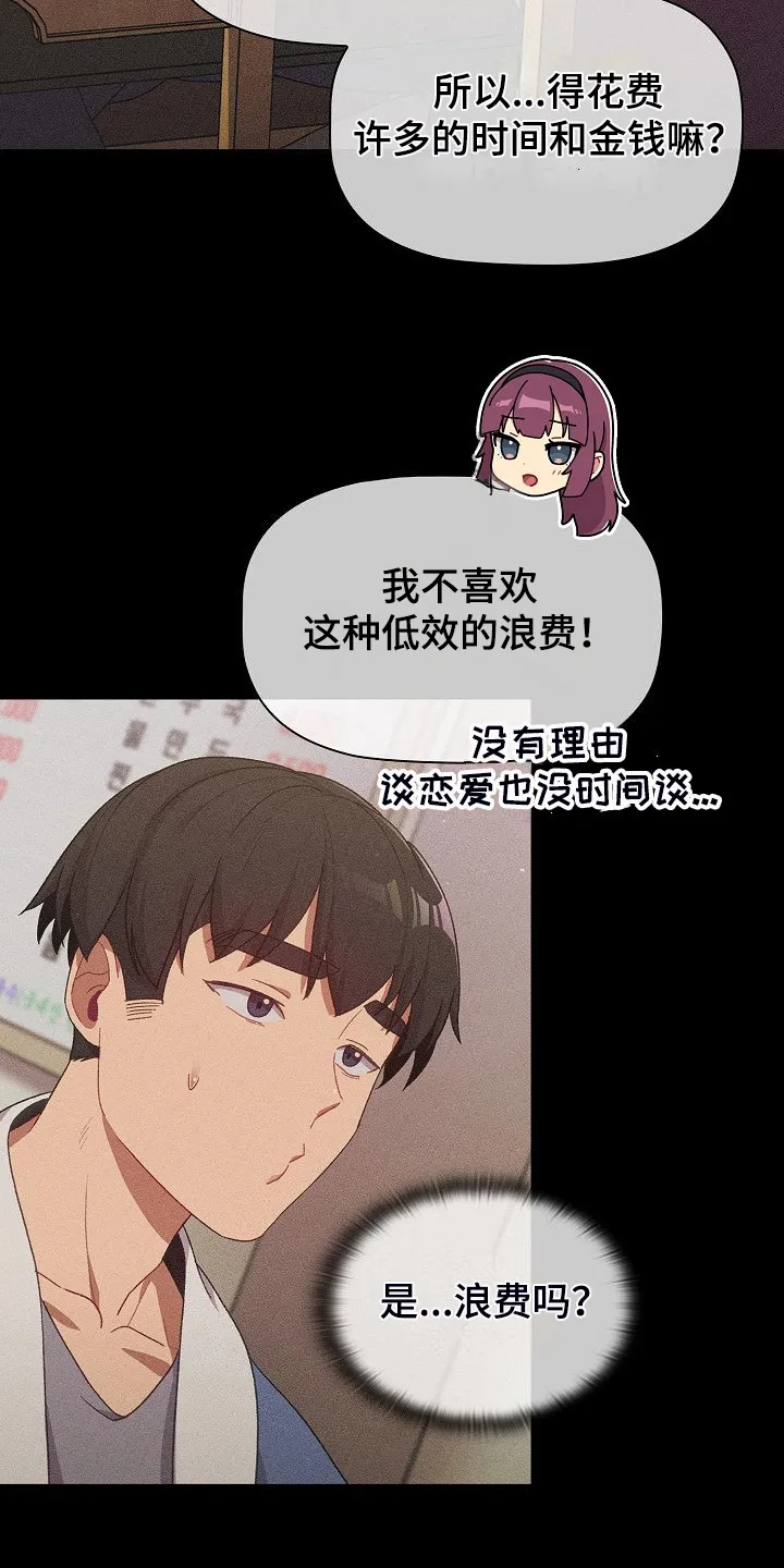 韩漫他们的漫画,第56章：那一天17图