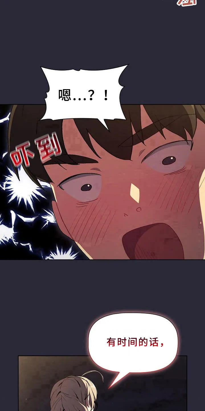 她们的安慰漫画漫画,第19章：请你帮忙17图