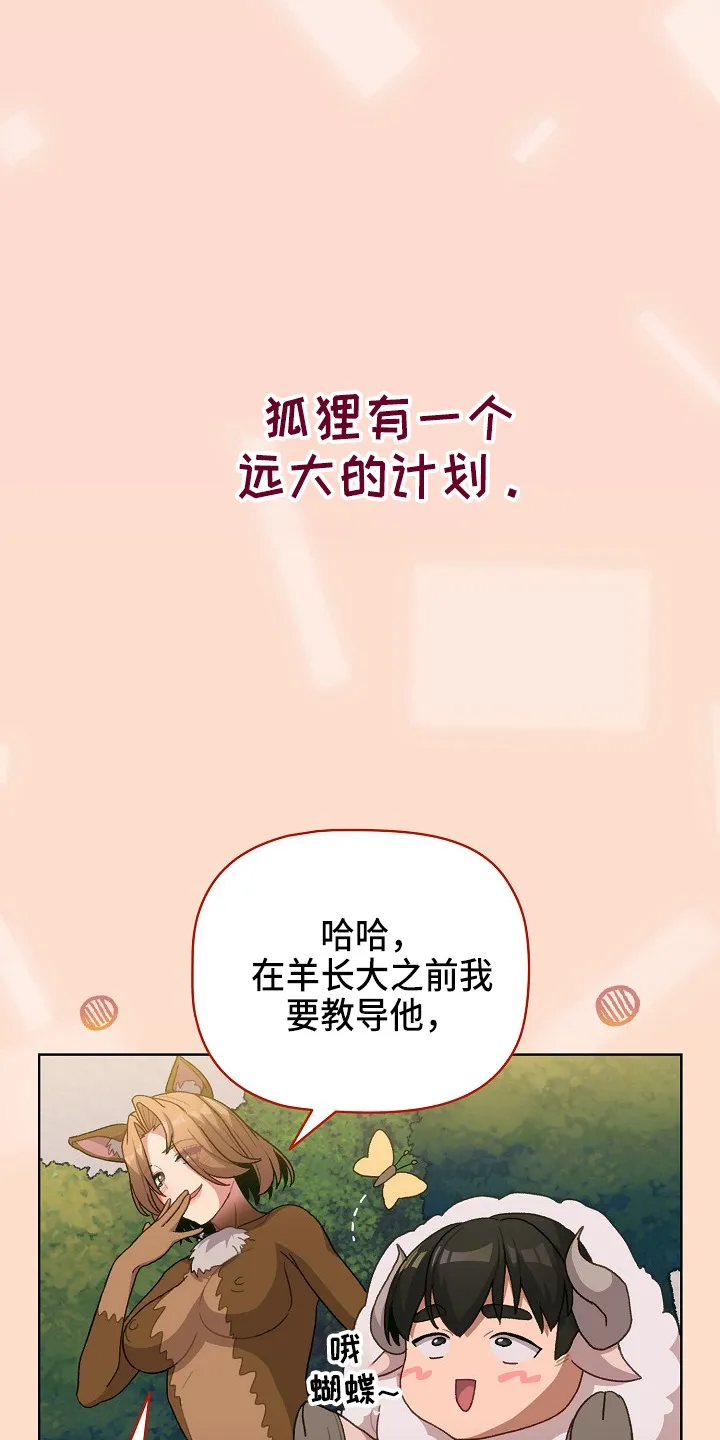 她们的安慰漫画漫画,第64章：女朋友3图