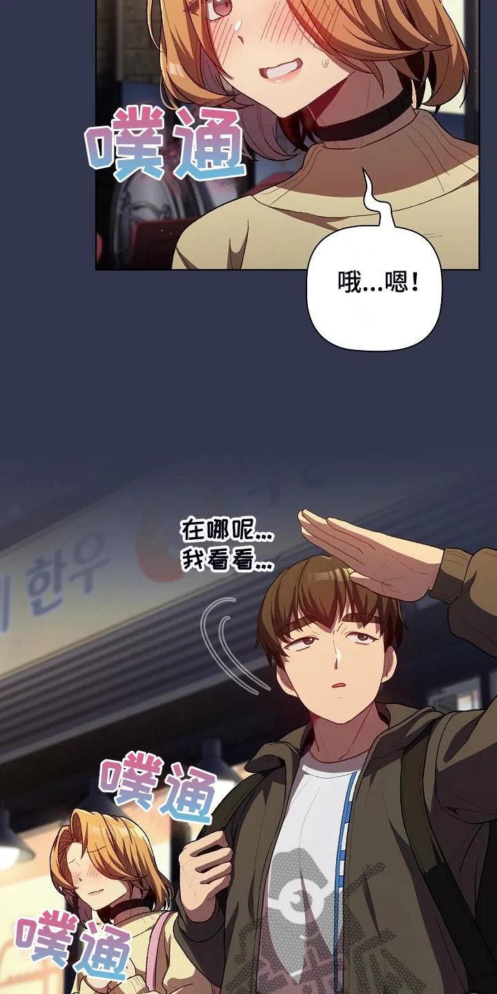 她们的安慰漫画漫画,第59章：复杂的关系8图