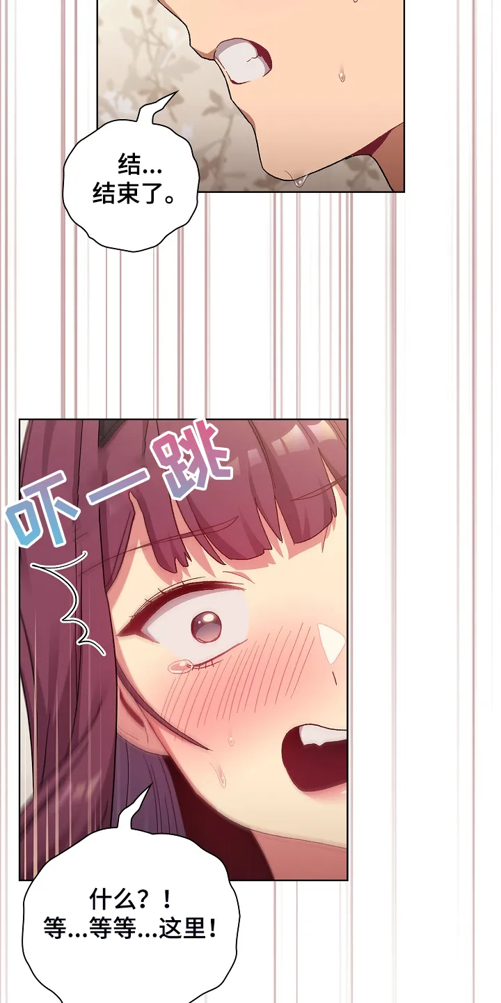 他们的漫画漫画,第49章：关键时打断2图