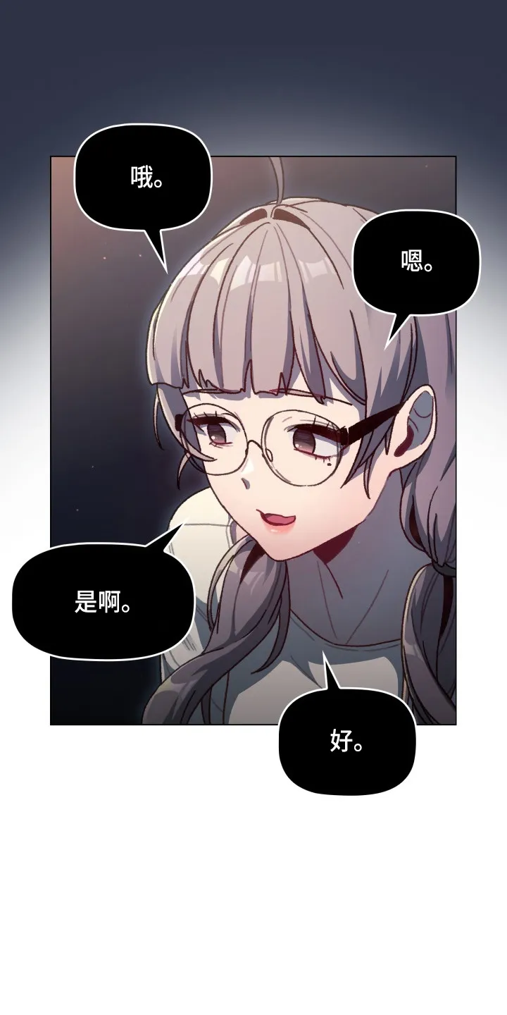 韩漫他们的漫画,第68章：距离感17图