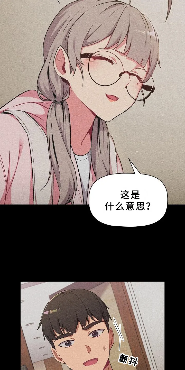 安慰她们的心情英语漫画,第18章：坦诚2图