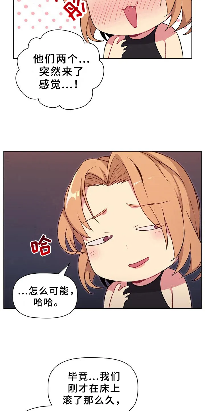 安慰她们的心情英语漫画,第20章：可靠11图