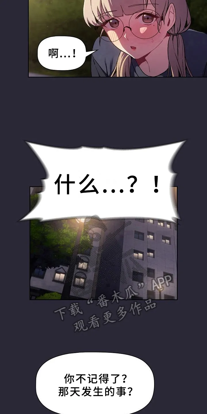 她们的安慰漫画漫画,第16章：问题12图