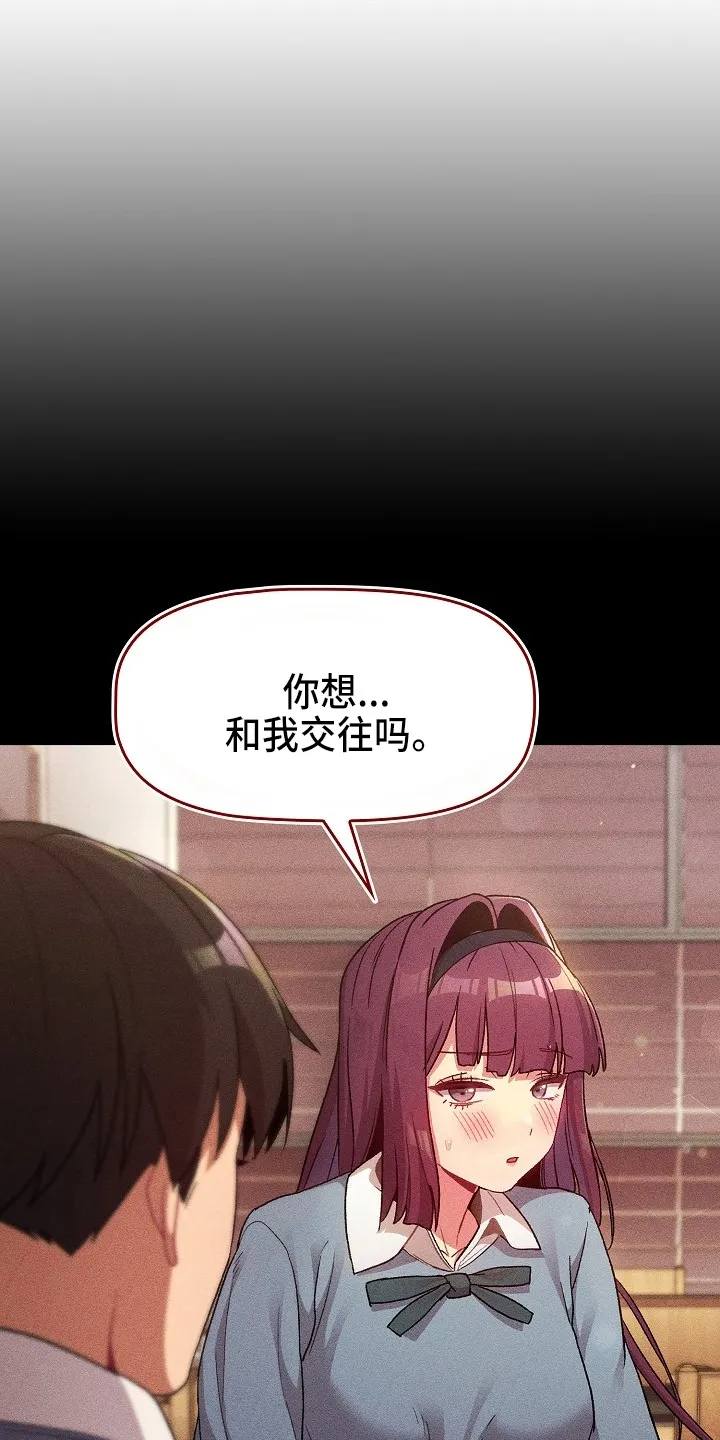 她们的安慰漫画漫画,第64章：女朋友17图