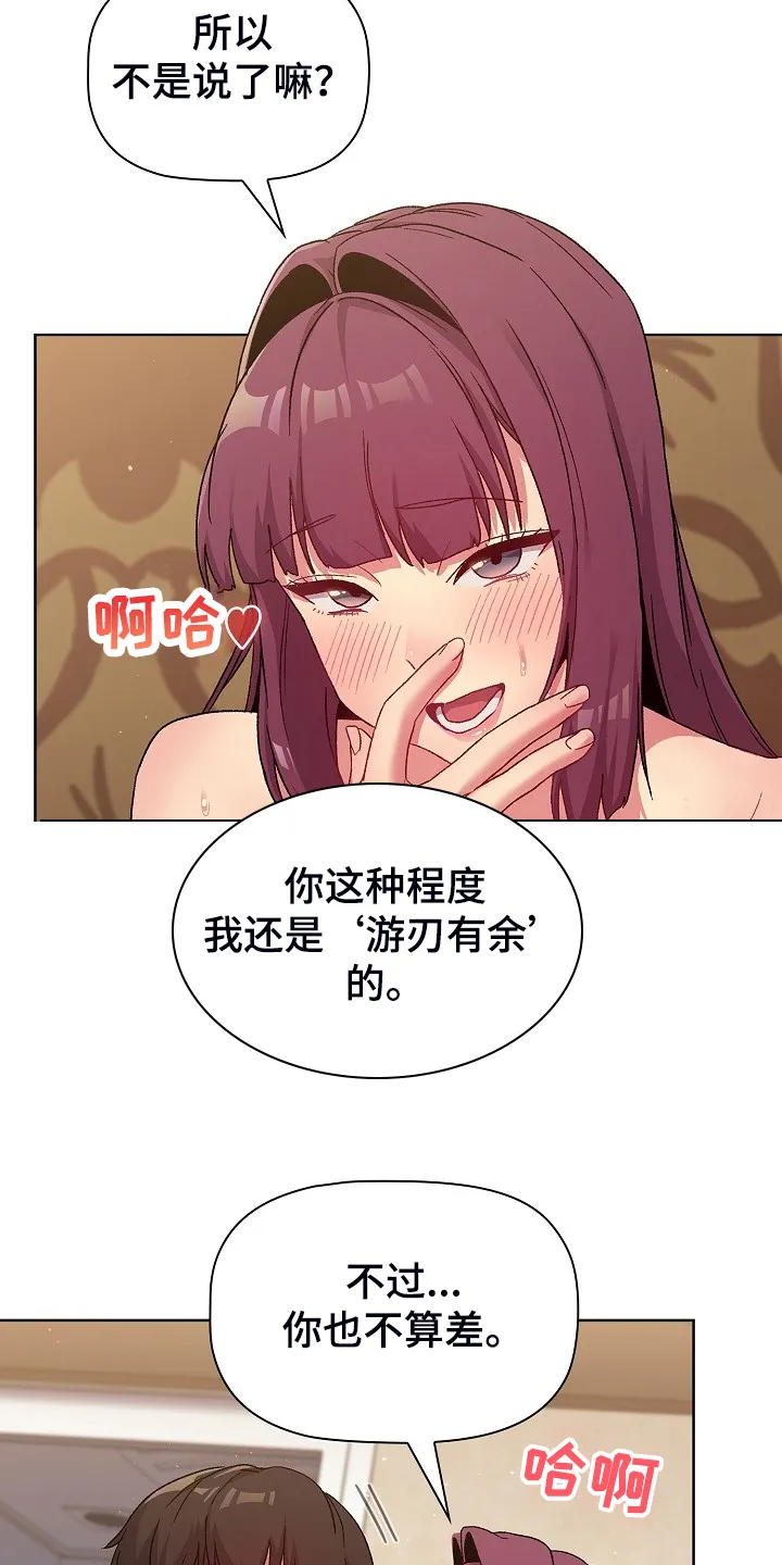 安慰落榜人的漫画漫画,第53章：胜负未分5图