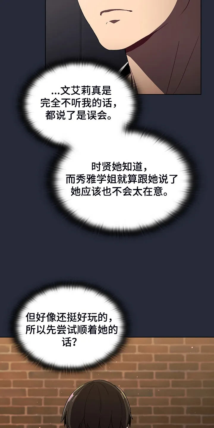 冰冷的安慰漫画漫画,第44章：奇怪的要求30图