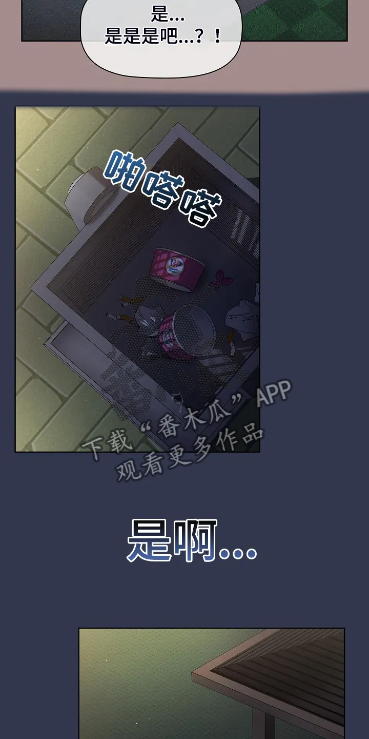 她们的安慰漫画漫画,第59章：复杂的关系13图