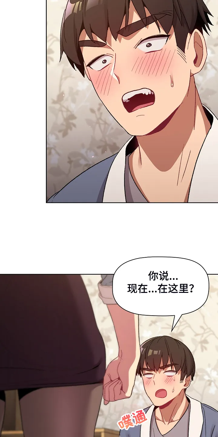 冰冷的安慰漫画漫画,第44章：奇怪的要求38图