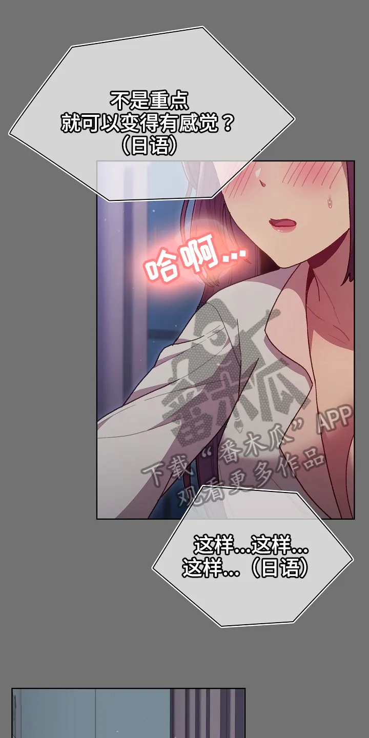 韩漫他们的漫画,第63章：没有拒绝权11图
