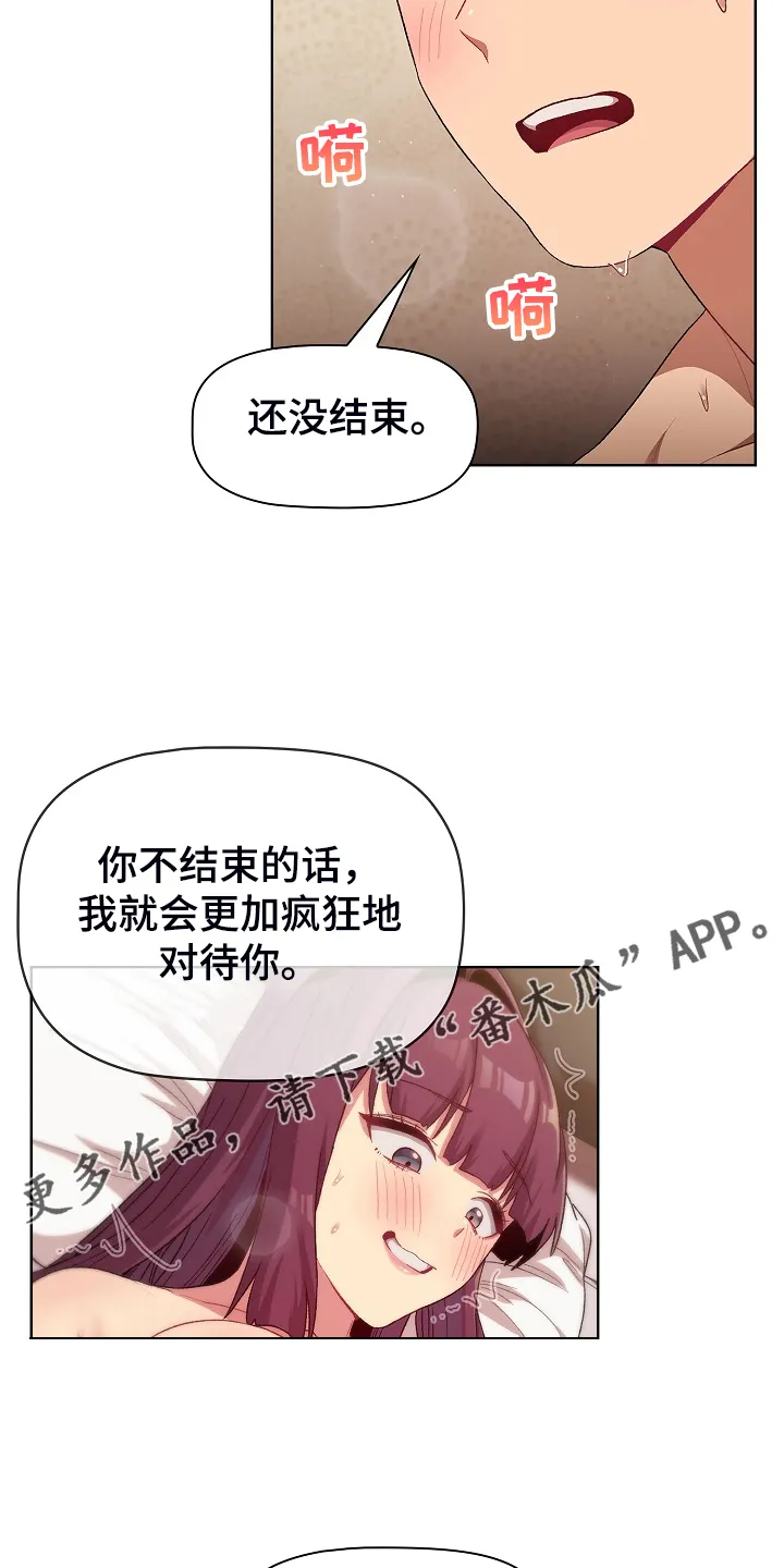 安慰落榜人的漫画漫画,第53章：胜负未分32图