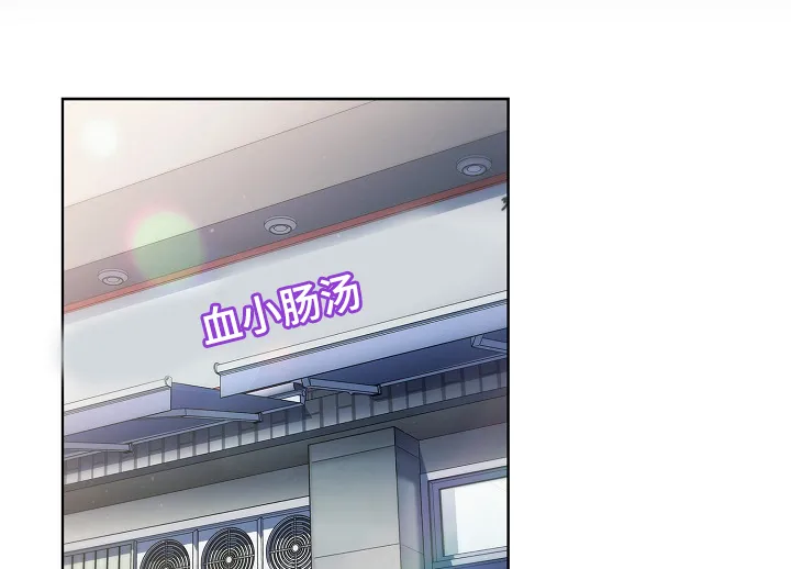 安慰好朋友漫画漫画,第55章：想不想交往15图