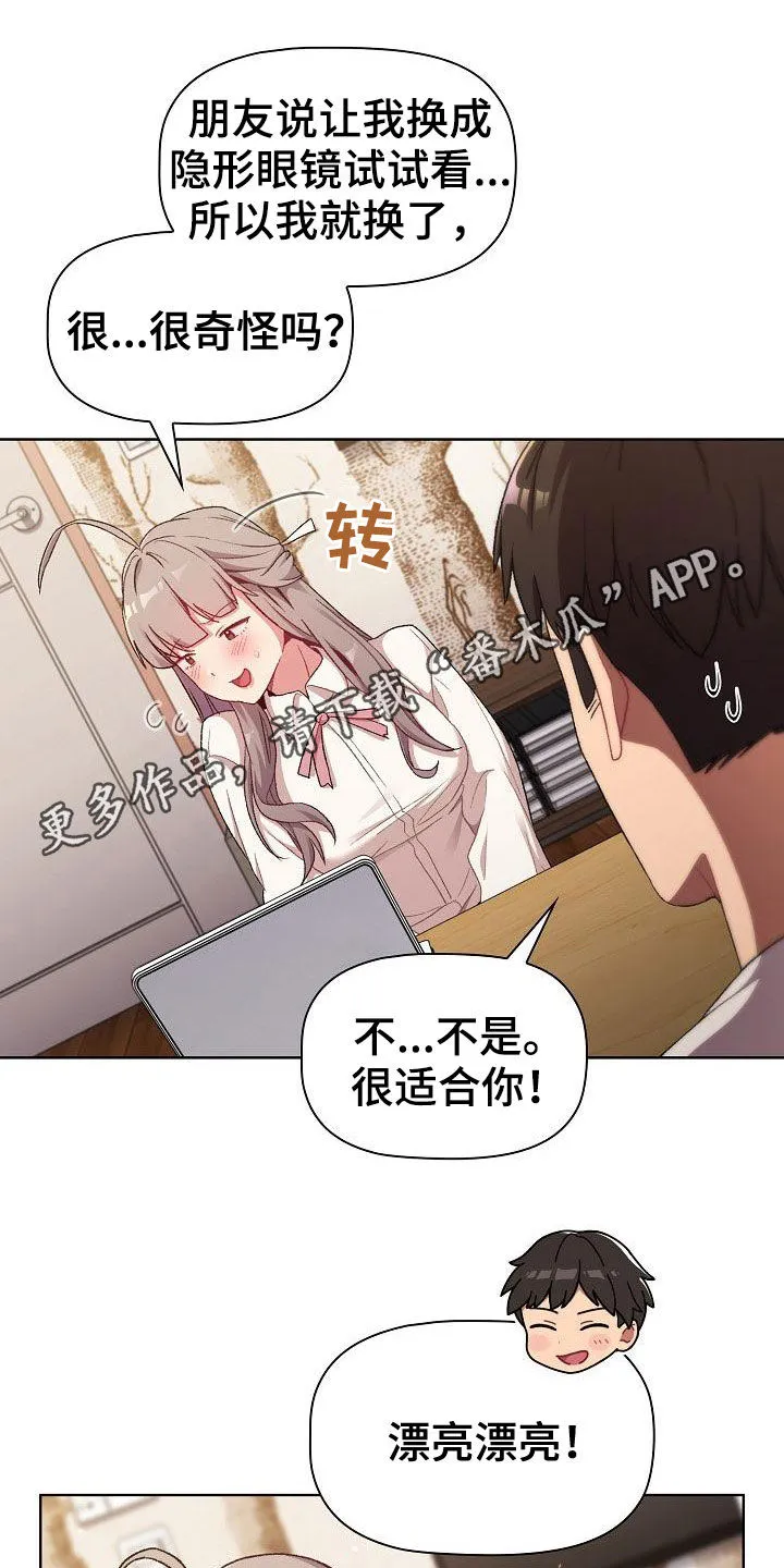 韩漫他们的漫画,第35章：学习1图