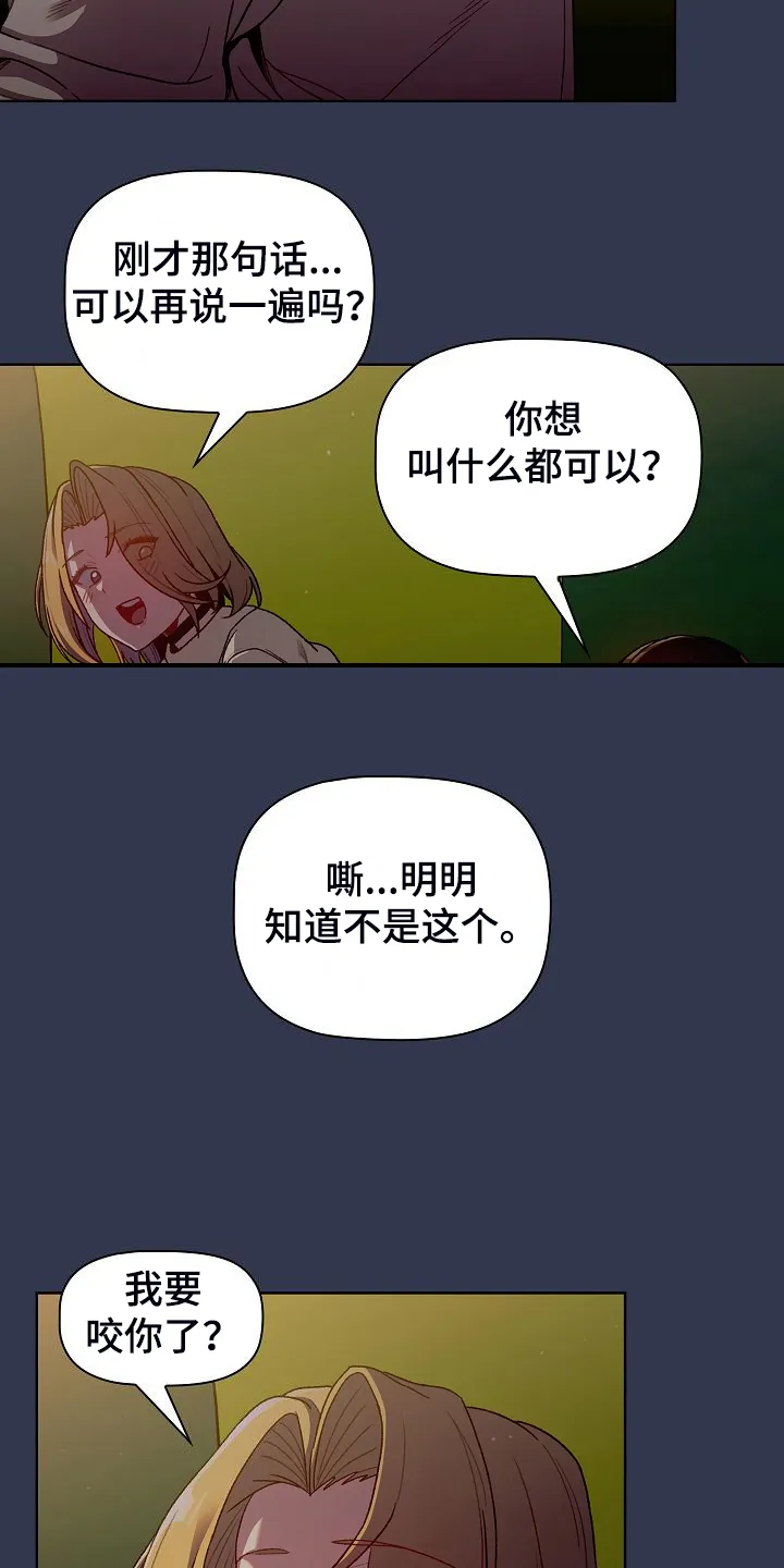 韩漫他们的漫画,第61章：不安的姐姐14图