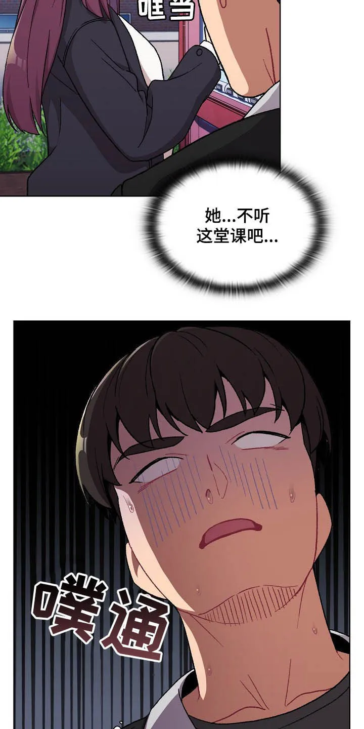 漫画男主痛哭女主安慰漫画,第27章：道歉3图