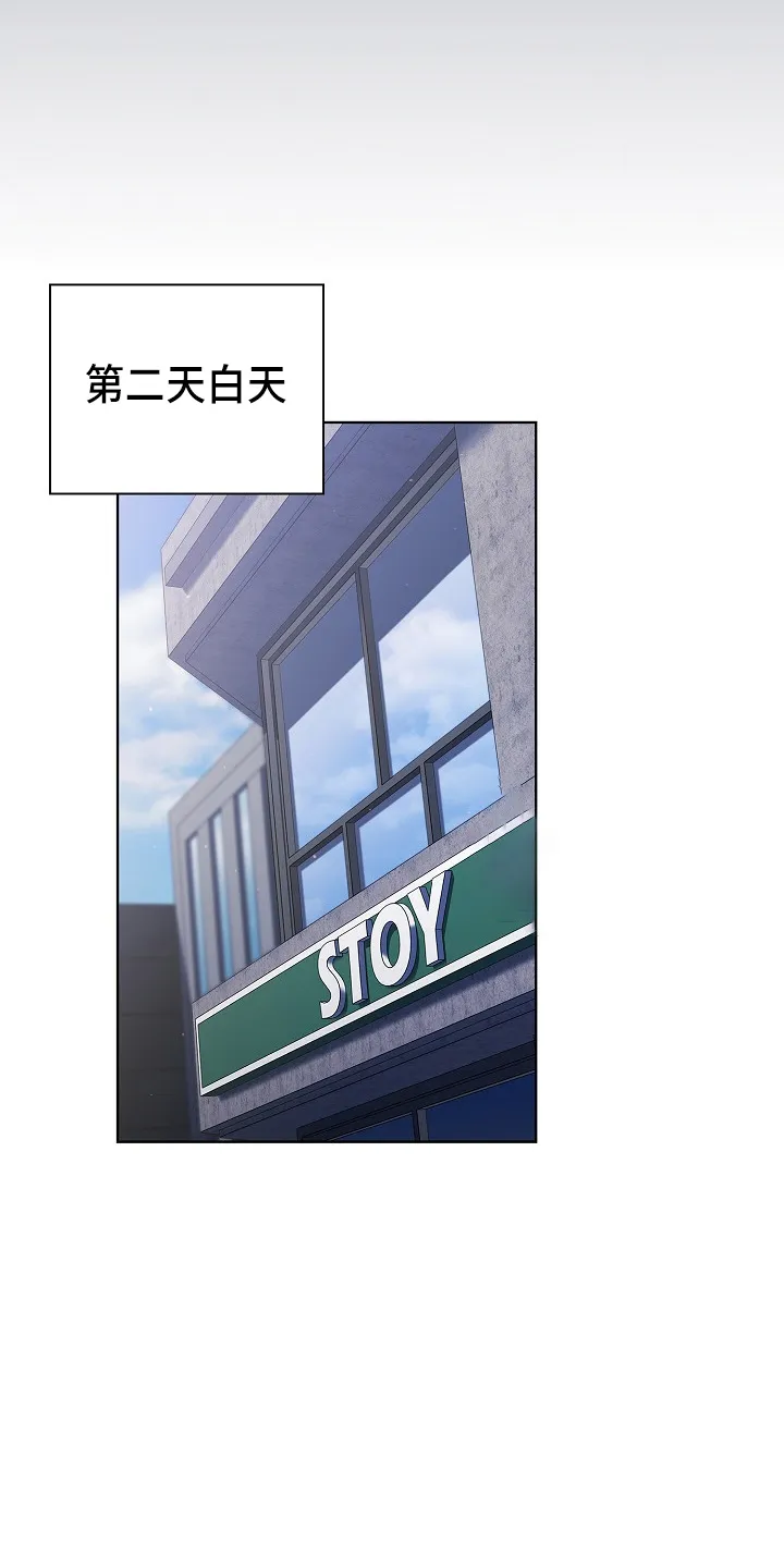 她们的安慰漫画漫画,第66章：会议20图