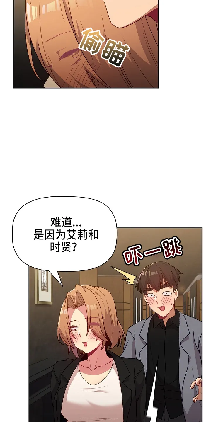 她们的安慰漫画漫画,第64章：女朋友21图
