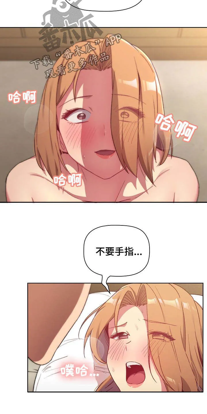 她们的安慰漫画漫画,第31章：点名14图