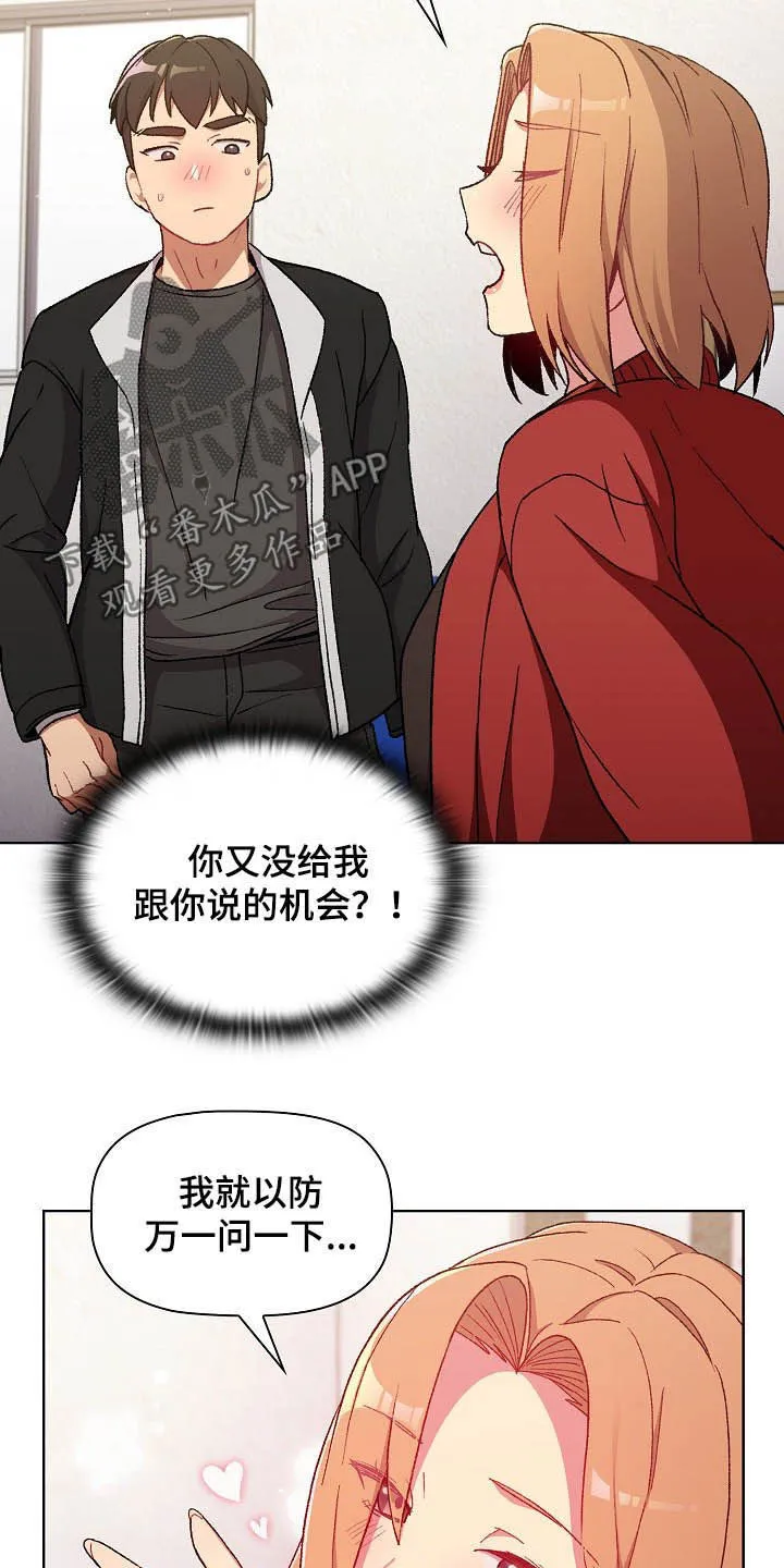 她们的安慰漫画漫画,第29章：照片7图