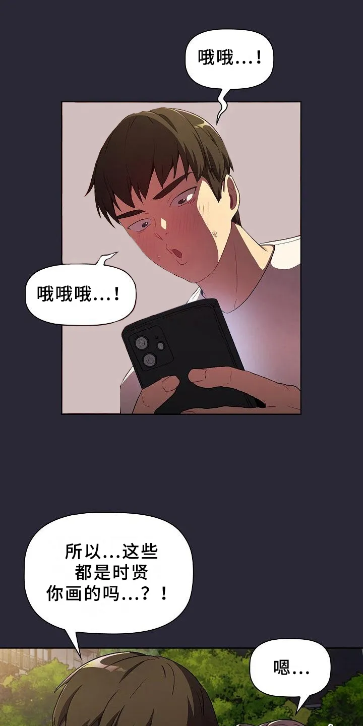 她们的安慰漫画漫画,第19章：请你帮忙2图