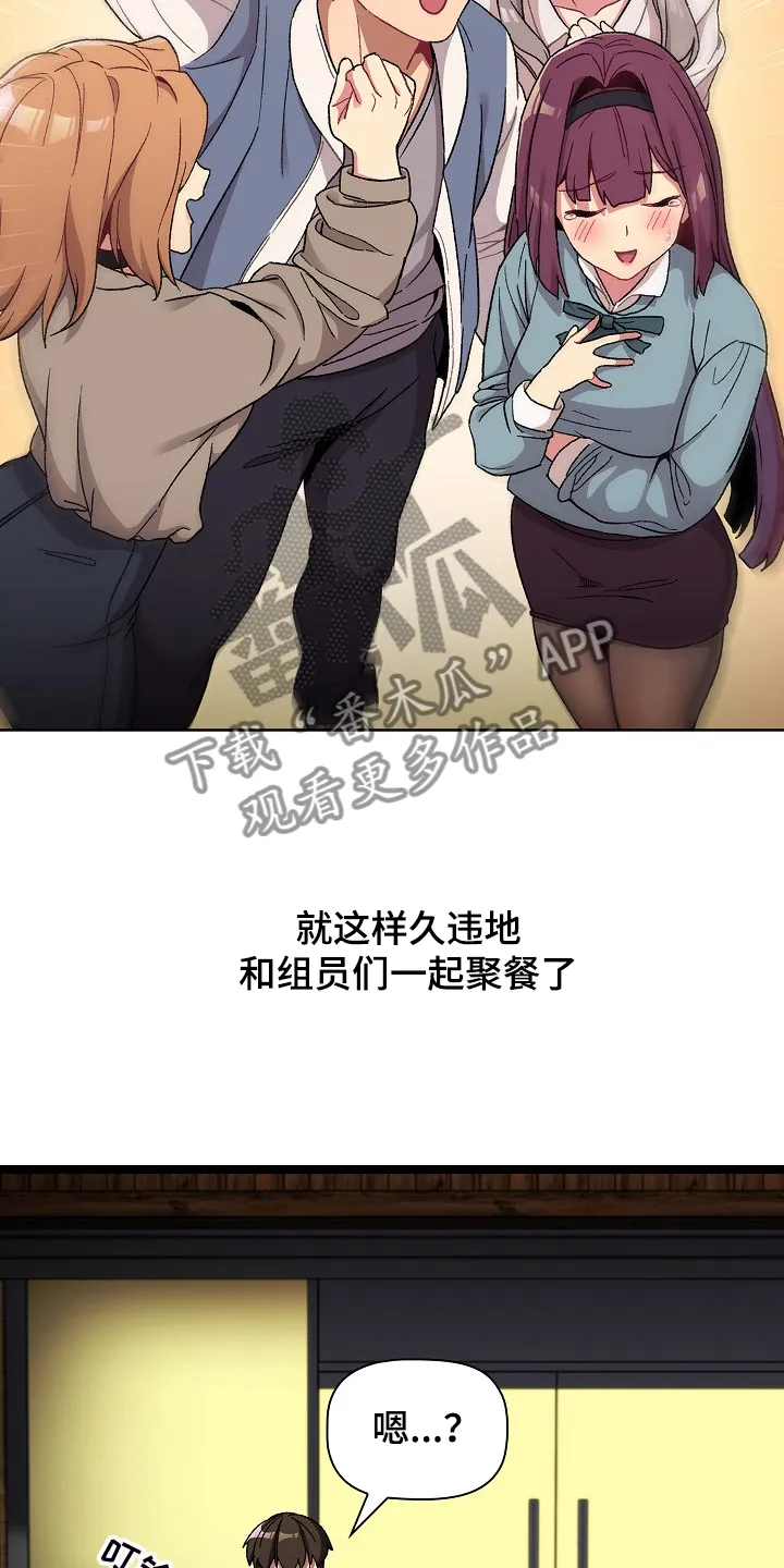 她们的安慰漫画漫画,第43章：这也行26图