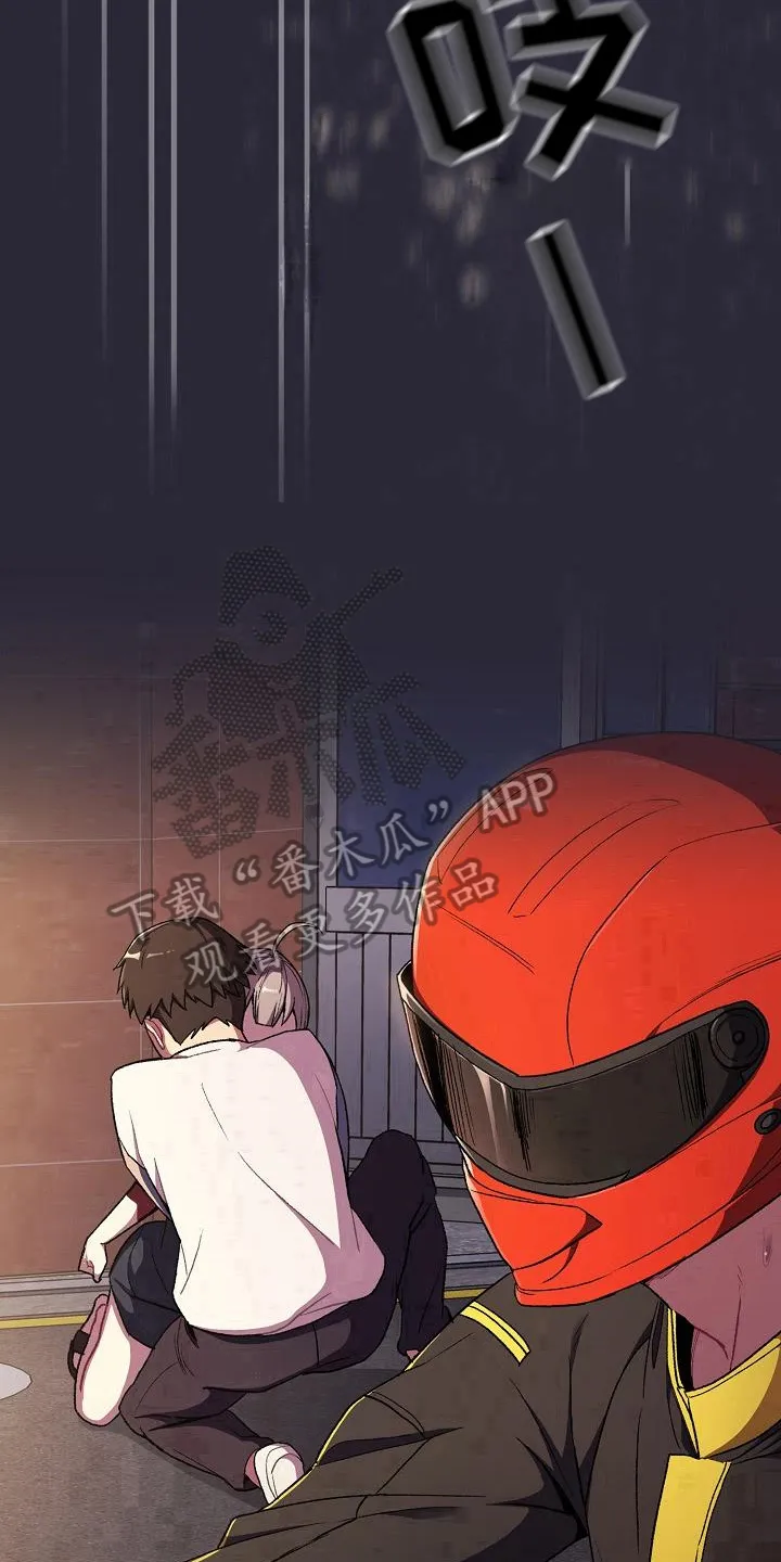 他们的漫画漫画,第15章：担忧14图