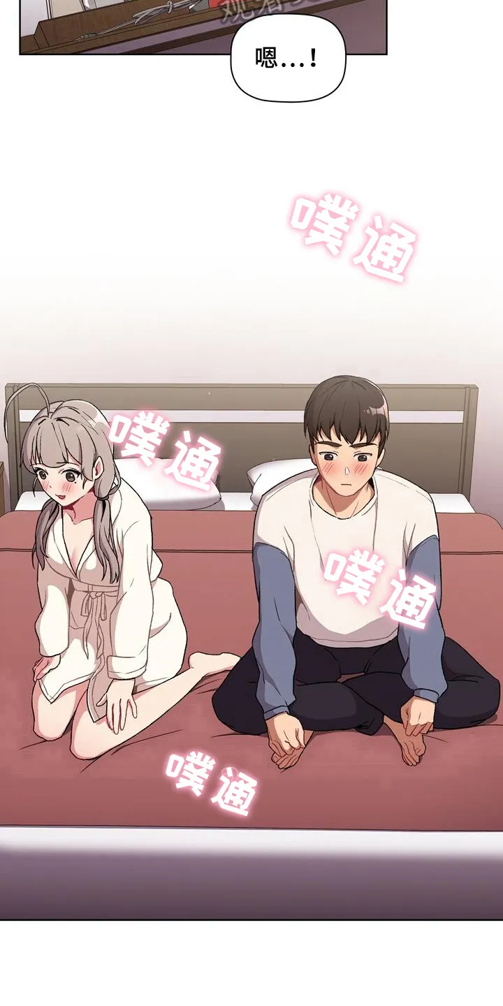 韩漫他们的漫画,第21章：观察6图
