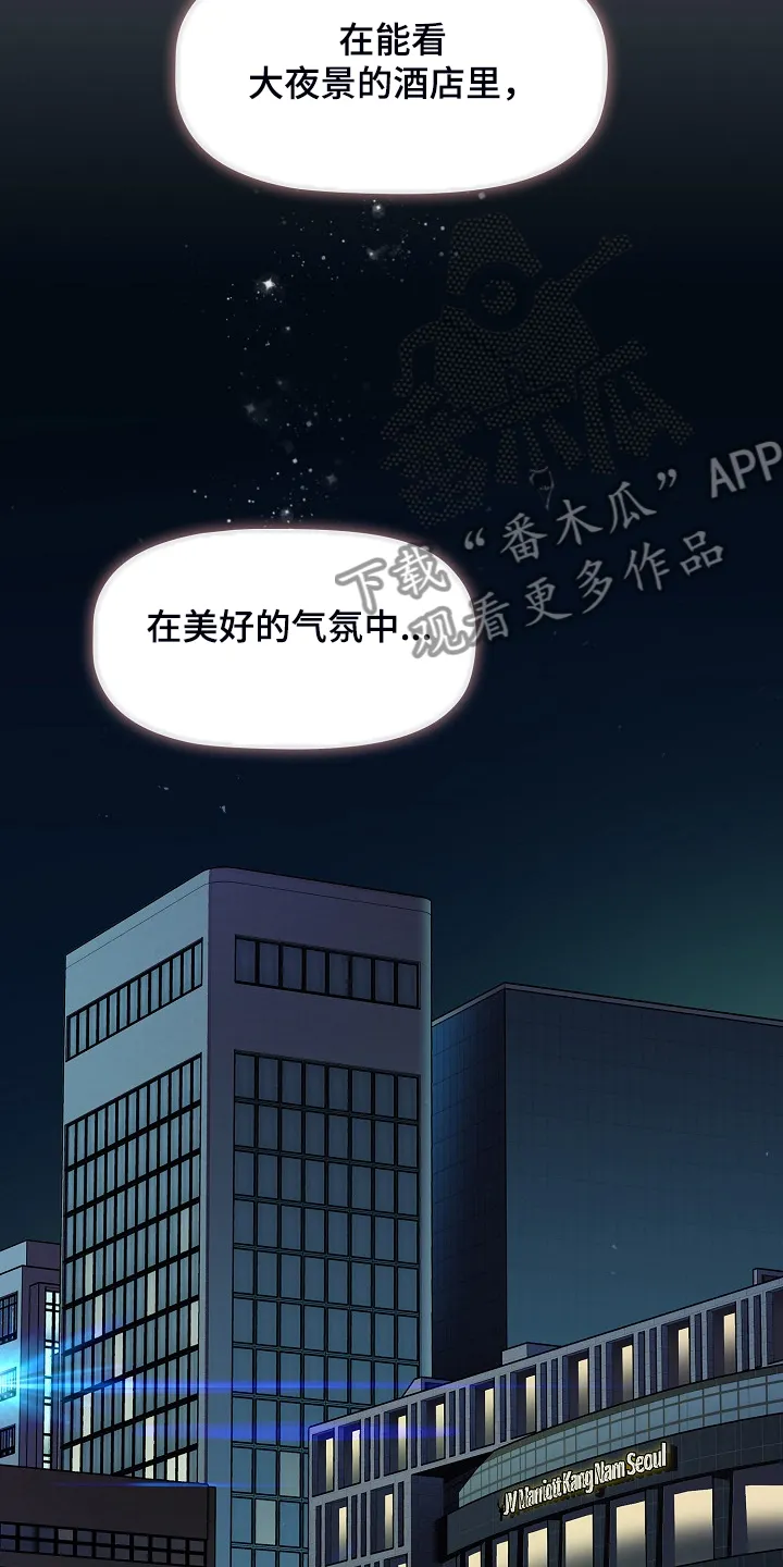 韩漫他们的漫画,第52章：无所谓了吗19图