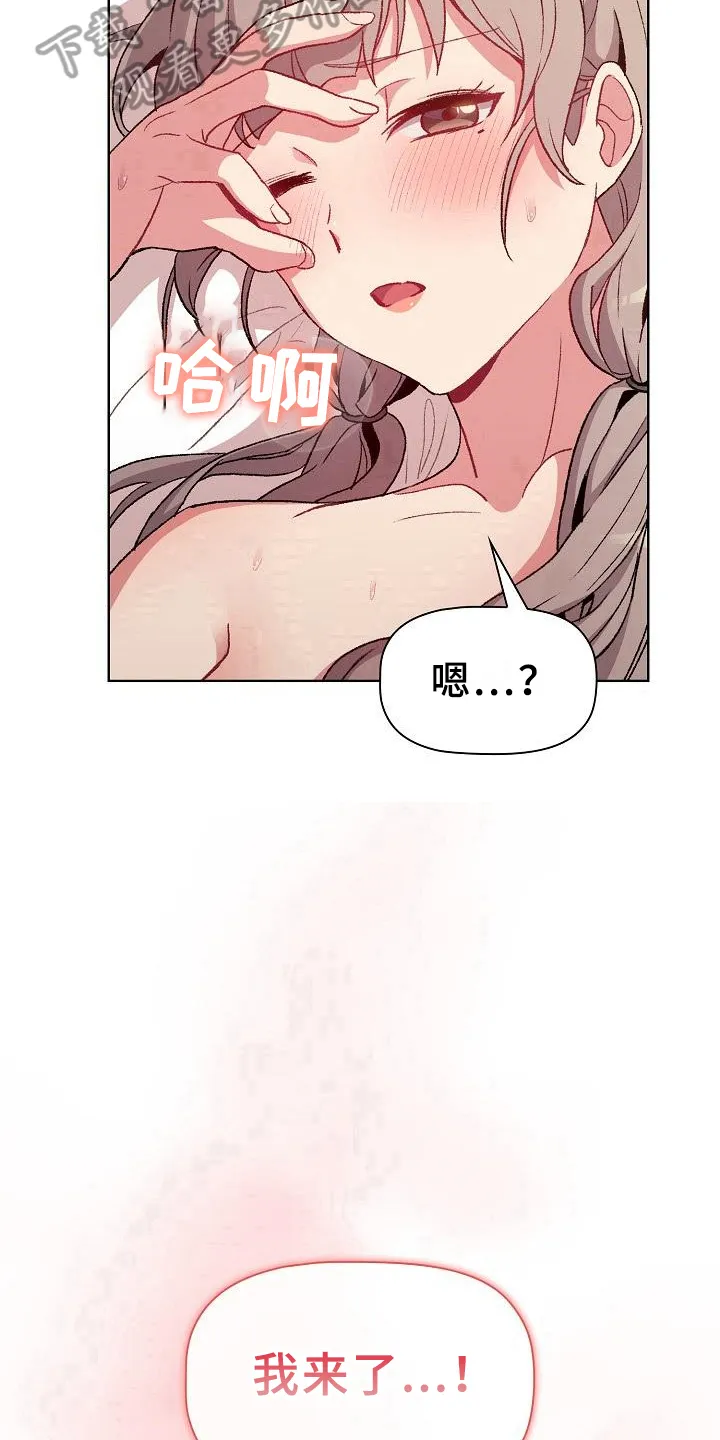 漫画男主痛哭女主安慰漫画,第23章：要求12图