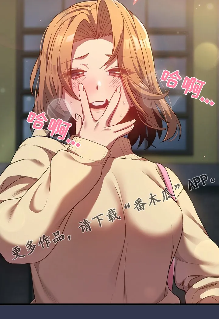 她们的安慰漫画漫画,第59章：复杂的关系26图