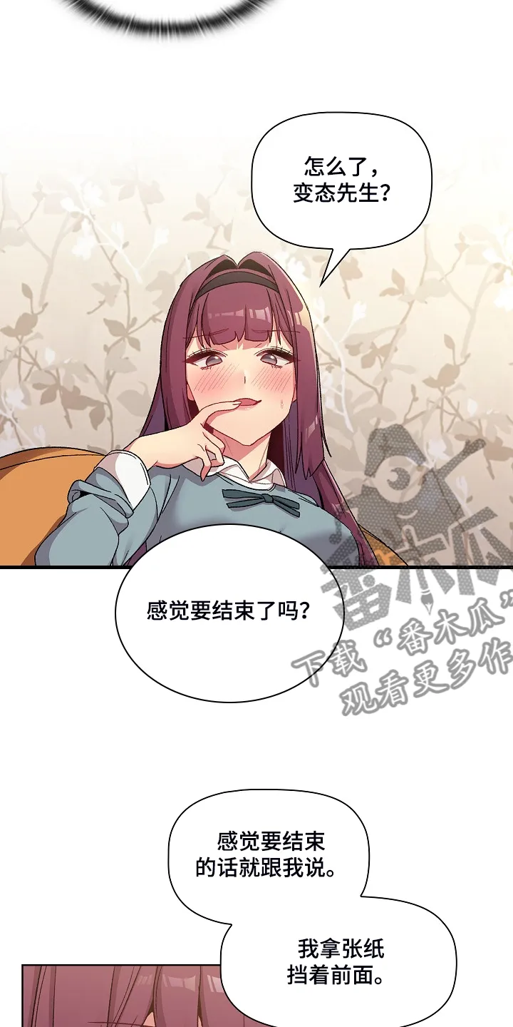 安慰人的漫画背后全是箭漫画,第48章：不可能的10图