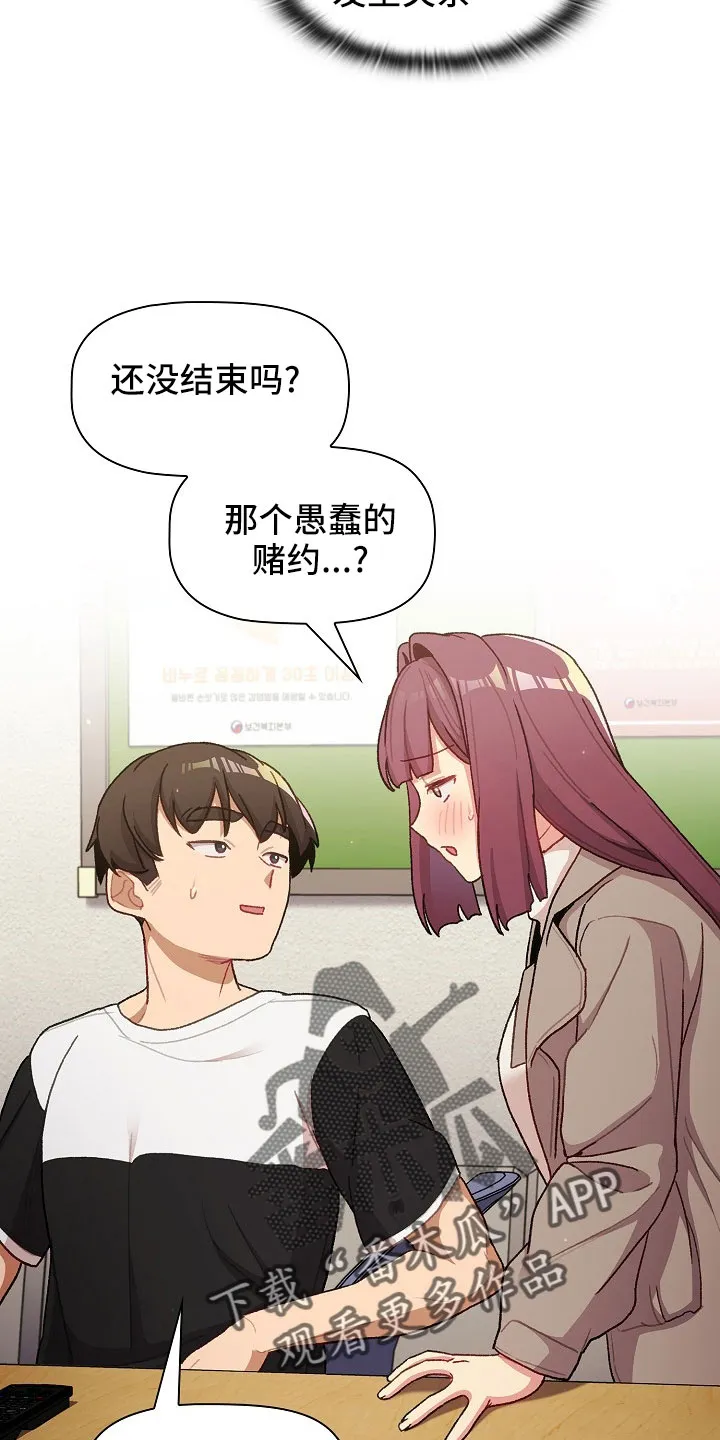 她们的安慰漫画漫画,第79章：不行13图