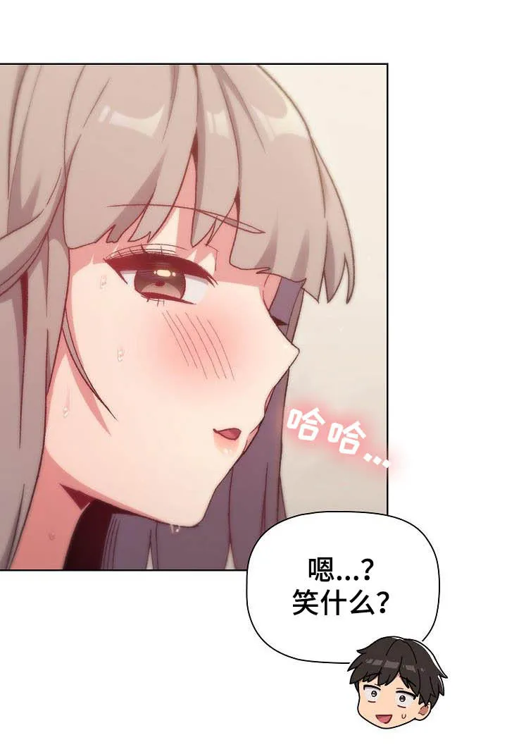 她们的安慰漫画漫画,第40章：维持13图
