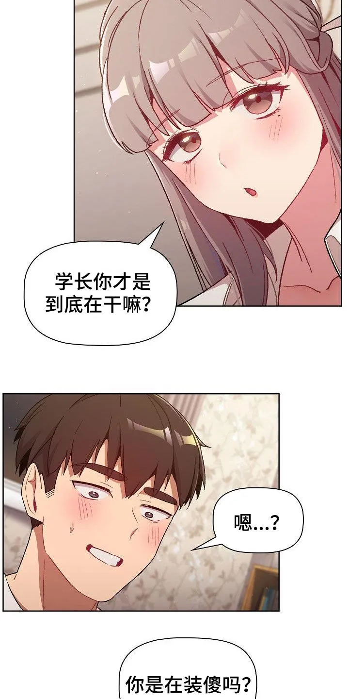她们的安慰漫画漫画,第36章：报仇2图